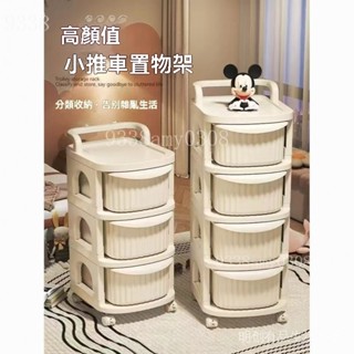 新品限時特惠 【5731人收藏】收納小推車置物架落地化妝品零食多層加寬抽屜式收納櫃收納置物架