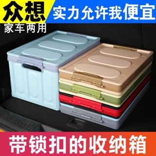 汽車後備箱儲物箱車內收納盒車載尾箱整理箱車用品大全神器行李箱