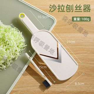 【森呼吸營地】日式捲心菜刨絲器多功能包菜檸檬黃瓜蔬菜沙拉切片切絲擦絲器 臺灣出貨