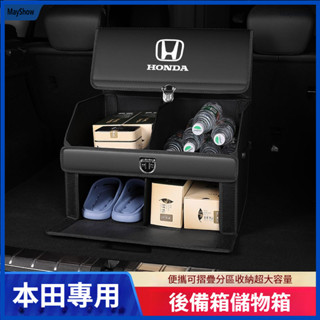 本田 Honda車用儲物箱Odyssey CR-V ACCORD CIVIC HRV後備箱收納箱 尾箱收納 整理箱 置物