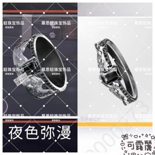 ins推薦✨戀與深空周邊 秦徹100級情侶對戒 秦徹周邊 秦徹戒指 夜色瀰漫動漫遊戲二次元cos開口戒