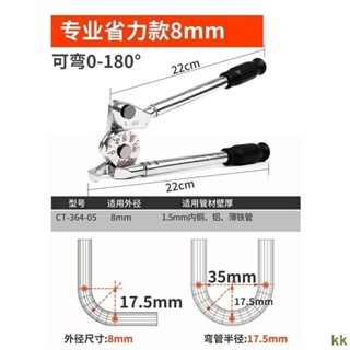 下殺|含發票#手動銅管彎管器 空調銅管鋁管彎管機 不銹鋼管彎管器6 8 10 12 14