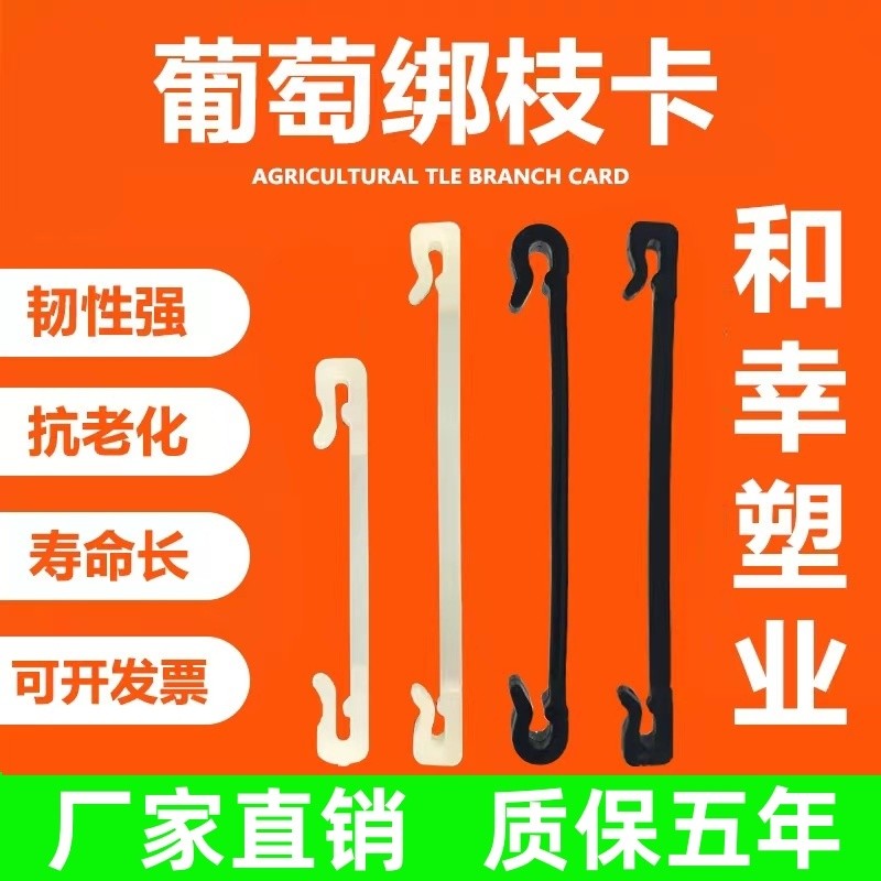 葡萄綁枝卡奇異果新款蘋果樹綁蔓扎絲掛鉤綁枝釦子綁滴灌固定卡扣
