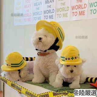⭐臺灣熱賣寵物毛絨材質安全帽貓咪萬聖節寵物飾品寵物工程隊安全帽拍照裝飾寵物用品S