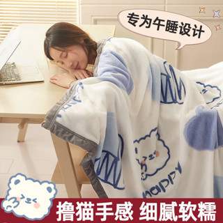 【冬季熱賣】牛奶絨午睡毯披肩毛毯沙發蓋毯加厚冬季絨毯辦公室空調小毯子