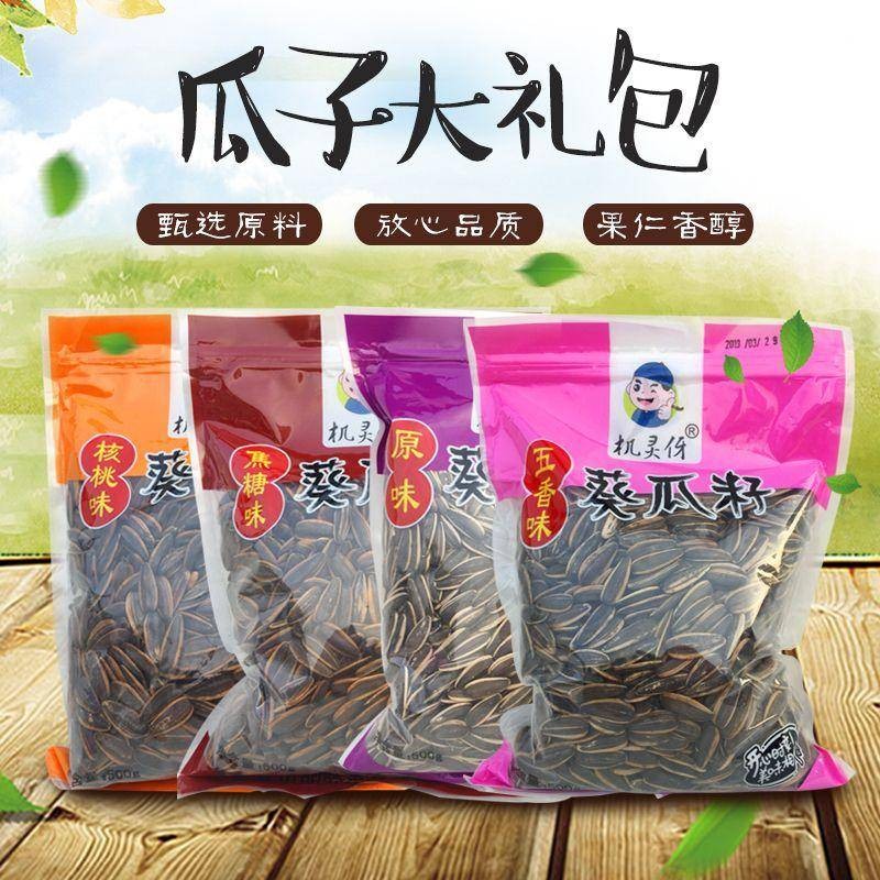 台灣直髮瓜子五香味忌廉味原味焦糖味核桃味葵瓜子批發新貨炒貨零食批發價