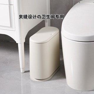 日式家用夾縫垃圾桶衛生間廁所廚房彈蓋垃圾桶廚房客廳夾縫垃圾桶居家生活用品抖音同款小紅書同款