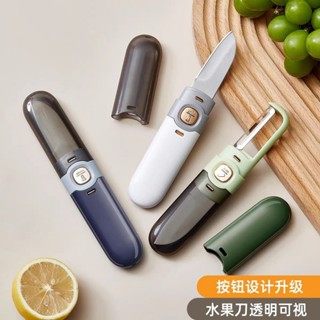 ❤️限時特賣❤️水果刀削皮刀便攜颳皮傢用折疊雙頭宿捨蘋果多功能去皮神器二閤一熱賣中🎆🎆
