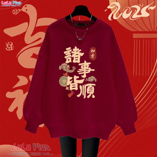 【現貨】 過年衣服新春印花韓版oversize秋冬美式M-5XL重磅大學t寬鬆300斤上衣刷毛圓領長袖衛衣242A
