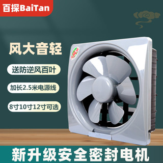 百探換氣扇百葉窗式排風扇廚房家用強力油煙機衛生間抽風機排氣扇 9GGX