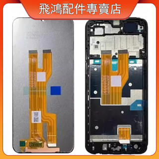 適用於VIVO Y28S 5G 螢幕總成 Y28E 5G 液晶顯示螢幕 螢幕總成帶框 LCD螢幕 螢幕液晶