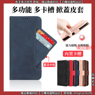多功能 多卡槽 掀蓋皮套 OPPO Reno13 Pro Reno 13 F 13F 皮套 手機殼 保護殼 防摔手機殼