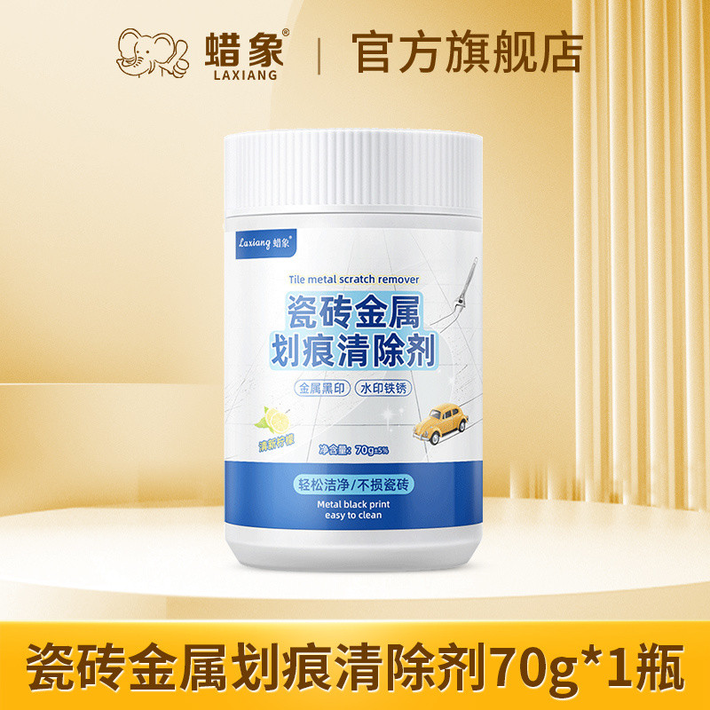 陶瓷瓷盆划痕清除劑去除陶瓷瓷磚玻璃瓷臉盆修復刮痕蠟像金屬瓷磚划痕去除劑用於去除陶瓷 bfec2064je.my20250