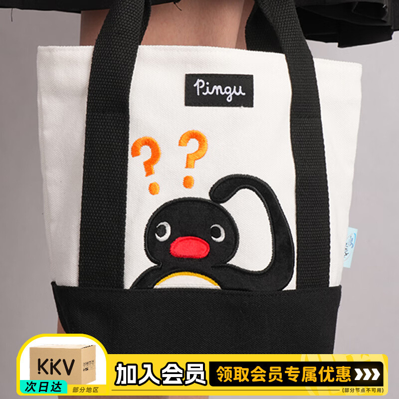 Pingu帆布 薛之謙同款 歡樂演奏會 手提包 日常通勤 逛街 手拎 百搭包包
