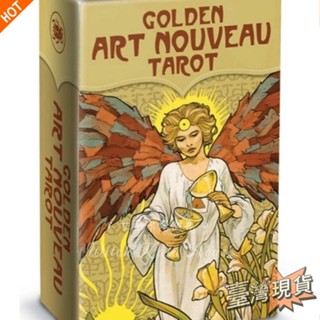 <女巫卡塔牌屋> 黃金新藝術塔羅牌 桌遊 卡牌遊戲 英文桌遊 占卜golden art nouveau tarot口袋版