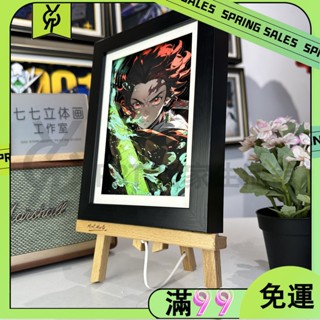 PR百貨鬼滅之刃炭治郎3d立體畫擺臺宿舍臥室裝飾畫手工生日禮物 手辦掛畫 房間裝飾 兒童 掛畫 壁畫 相框 擺件 DIY