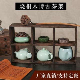 熱賣 [1484人收藏]包郵燒桐木博古架多寶閣茶杯茶壺茶具整理收納架子實木複古置物架