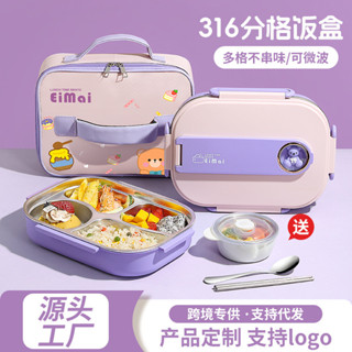 [限時折扣 免運] 316不銹鋼保溫飯盒上班族專用午餐盒學生餐盤盒分格微波爐便噹盒