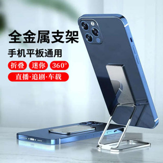 magsafe 卡套 magsafe 卡包 2022新款手機支架指環扣便攜式360旋轉背貼桌面通用拍攝照夾座摺疊粘貼懶人