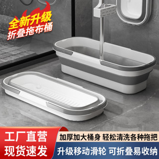 特價 [96%好評率]拖把桶長方形家用折疊大水桶便攜式塑膠免手洗拖把桶伸縮水桶拖布