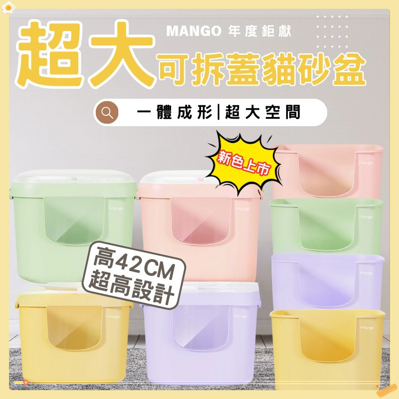 【台灣出貨】 大貓砂盆 加高貓砂盆 開放式貓砂盆 大號貓砂盆 IKEA貓砂盆 pidan貓