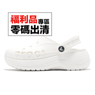 Crocs 洞洞鞋 Baya Platform Clog 女鞋 白 貝雅雲彩 克駱格 厚底 零碼福利品 [ACS]