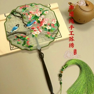 （免運 精選 優品）【純手工雙麵繡】蘇州刺繡繞絲繡邊扇子手工雙麵繡團扇古典中國風漢服舞蹈扇子禮品