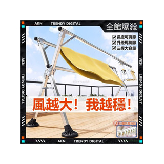 折疊收納✨免安裝 曬衣架✨加粗不鏽鋼一秒收納 送滑輪 晾衣架 折疊曬衣架 折疊曬衣架 室外曬衣架 伸縮 x型曬衣架 防風