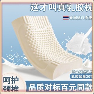 💎臺灣出貨💎 泰國進口天然乳膠枕頭原裝單人護頸椎側睡防蟎橡膠枕芯雙人一對裝 限時特賣A97-2-B