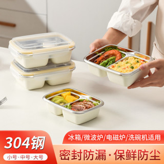 304不銹鋼保鮮盒 專用餃子食物收納盒 密封水果盒冰箱 可微波爐加熱 日用家居生活用品