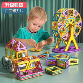 【臺灣-出貨】益智磁力片兒童玩具拼圖男孩女孩寶寶吸鐵石拼裝磁性積木拼接3歲6