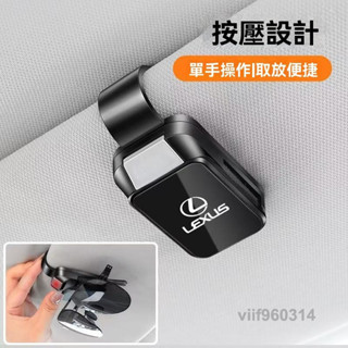 臺灣出 EXUS凌志汽車專用高階眼鏡夾 翻毛皮 磁吸開合 墨鏡夾 es200 nx is ls RX 遮陽板眼鏡夾 強推