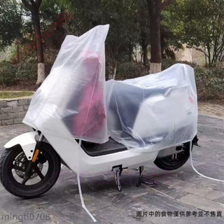 機車罩 機車套 機車雨衣 防水加厚龍頭罩 加厚加大摩托車罩 防塵套 雨罩 防雨防水保護罩 遮雨罩 minchun66