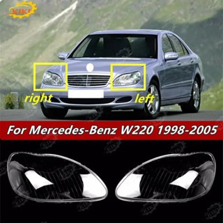 賓士W220 S600 S500 S320 S350 S280 1998-2005前照燈燈罩玻璃燈殻的汽車前大燈透鏡蓋