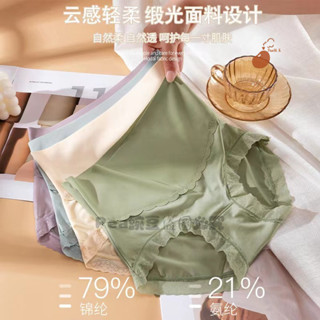 臺灣出貨⚡無痕高腰性感女內褲舒適透氣收腹大碼冰絲棉質內襠女士三角褲豌豆