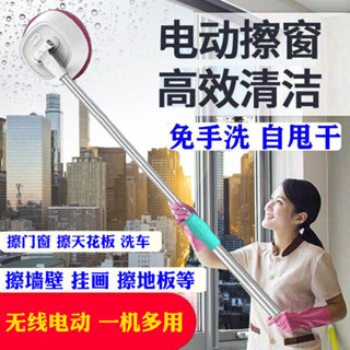 擦玻璃神器家用擦窗機器人無綫電動伸縮拖把抹窗墻天花闆清潔汽車 0OM9