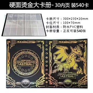 寶可夢卡匣超夢 寶可夢卡匣 皮卡丘卡冊神奇寶貝寵物小精靈寶可夢卡套大容量收藏冊燙金九宮格
