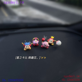 PNZO 「卡比」治癒係擺件可愛車載裝飾禮物車內卡通飾品桌麵中控臺