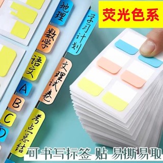 新品現貨索引貼便簽貼透明可書寫標籤便利貼學生用莫蘭迪分類指示書索引貼紙便簽透明可寫標籤貼紙20250506