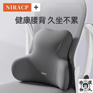 辦公室靠墊座椅護腰靠背工位老闆神器椅子記憶辦公椅舒適久坐汽車 腰靠墊靠背墊汽車靠枕 汽車頭枕 汽車腰靠 車用靠枕 車用靠