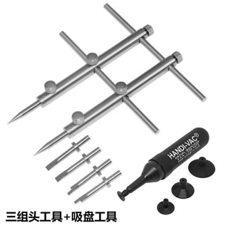【可開發票】相機維修拆卸鏡頭工具 三組頭可換 井字扳手 304不鏽鋼吸盤工具【臺灣出貨】
