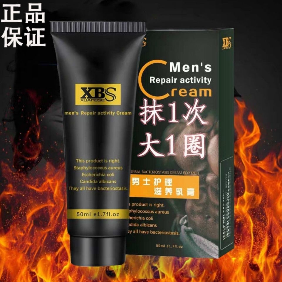 增大膏男士修護膏外用護理膏海綿修復精油jj按摩外用修復軟膏