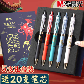 筆芯 原子筆筆芯 晨光故宮文化聯名金榜題名中性筆禮盒套裝K35按動筆考試專用黑色速乾碳素筆0.5簽字筆高顏值水筆子彈頭原