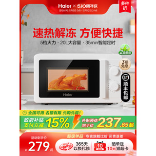 海爾飯盒微波爐加熱家用廚衛多功能轉盤迷你小型蒸烤箱