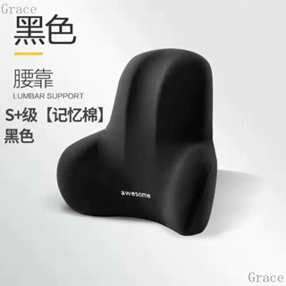 臺灣齣貨 腰靠辦公室靠墊墊久坐護腰孕𡠹腰枕腰墊座椅靠枕車用記憶棉靠背墊 grace
