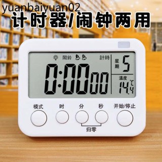 鬧鐘計時器兩用學生用電子時鐘鐘錶專用兒童女孩鬧鈴起床神器