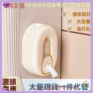 📜可開發票+免運費📢嚴選壁掛式輕奢免打孔安裝保鮮膜套收納盒廚房一次性保鮮袋抽取盒