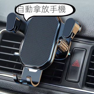 汽車支架 手機支架 車載手機支架 便捷手機支架 車載用品爆款車載手機支架手機支架掛鈎汽車橫豎齣風口車導航通用