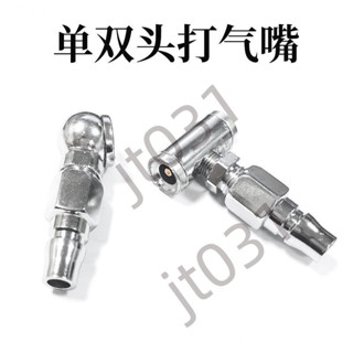 【臺灣上新】 【五金】摩托車電動自行車雙頭充氣泵 打氣嘴 衝氣杆 充氣頭 汽車補胎工具 熱銷
