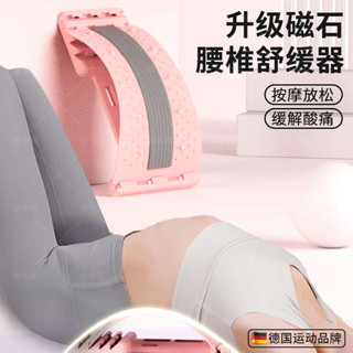 運動器材 腰部按摩器 腰椎牽引器舒緩頂腰板神器脊柱矯正腰部拉伸可調節普拉提託舉按摩